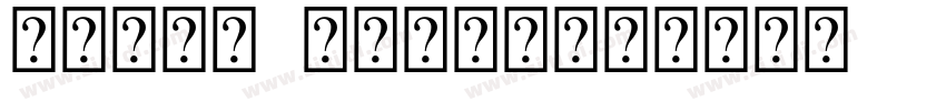 Khmer Unicode字体转换